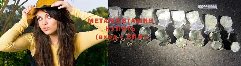 Метамфетамин Methamphetamine  Бийск 